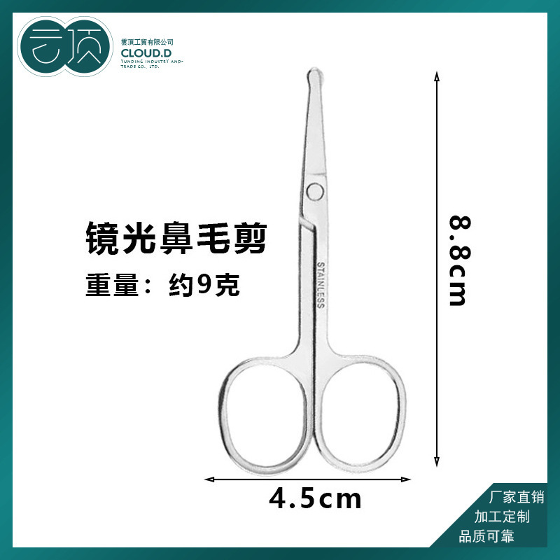 厂家直销不锈钢修眉剪假睫毛剪刀鼻毛剪 小剪刀全工序美容剪|undefined