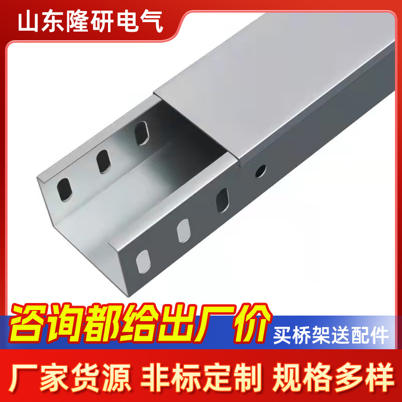 镀锌电缆桥架厂家批发50*50槽式金属走线槽75*50热镀锌托盘式钢架