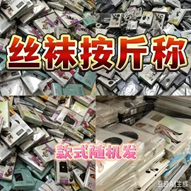 丝袜;连裤袜打底袜;情趣丝袜