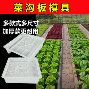 Vegetable Ditch Board Mold Vegetable Ditch Board Finished Vegetable Garden Ditch Board Cement Courtyard Fence Roadside Pastoral Paving Mold