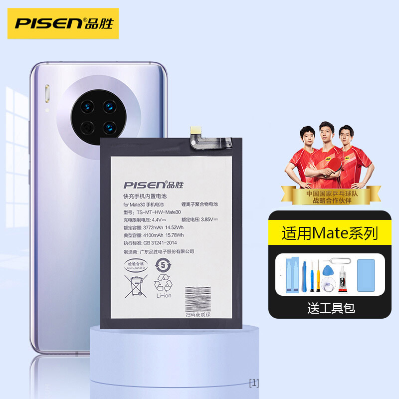 PISEN Battery Apply to Huawei mate7/8/9/10/20/30 mobile phone 20p Porsche M10RS