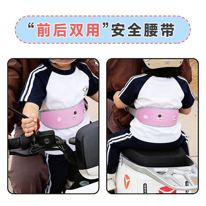Electric Vehicle Child Safety Harness Anti-Fall Fixed Strap Electric Motorcycle Rear Seat Safety Belt Waist Strap Harness