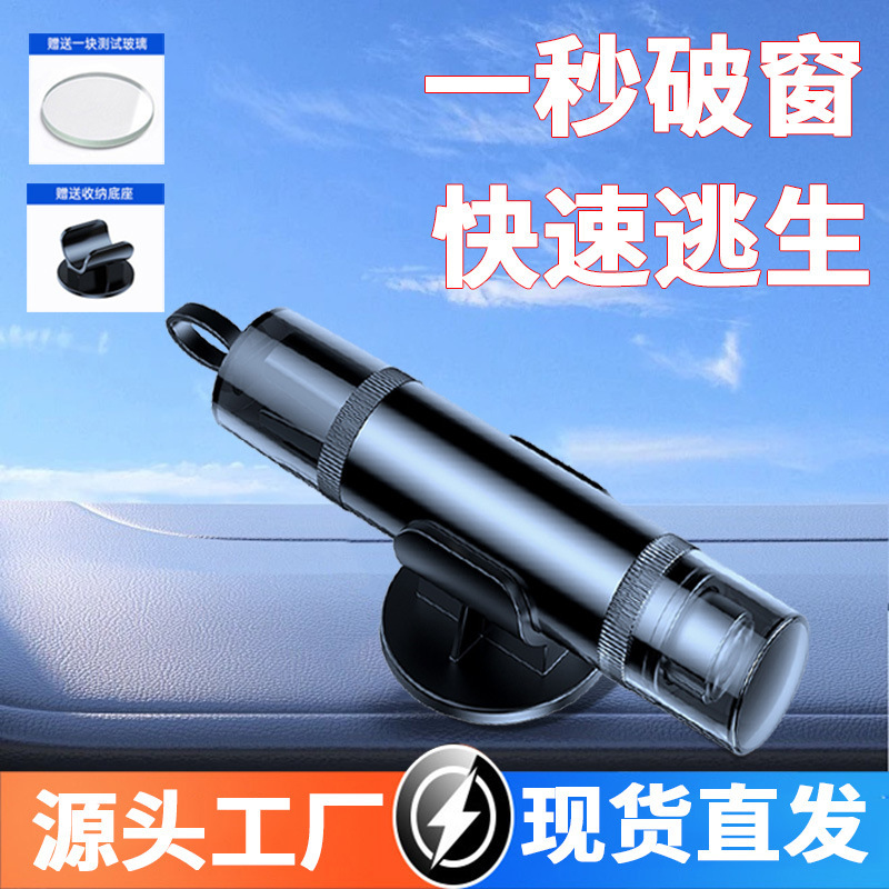 车用安全锤破窗器切割二合一逃生应急迷你车载汽车安全锤破窗锤|undefined