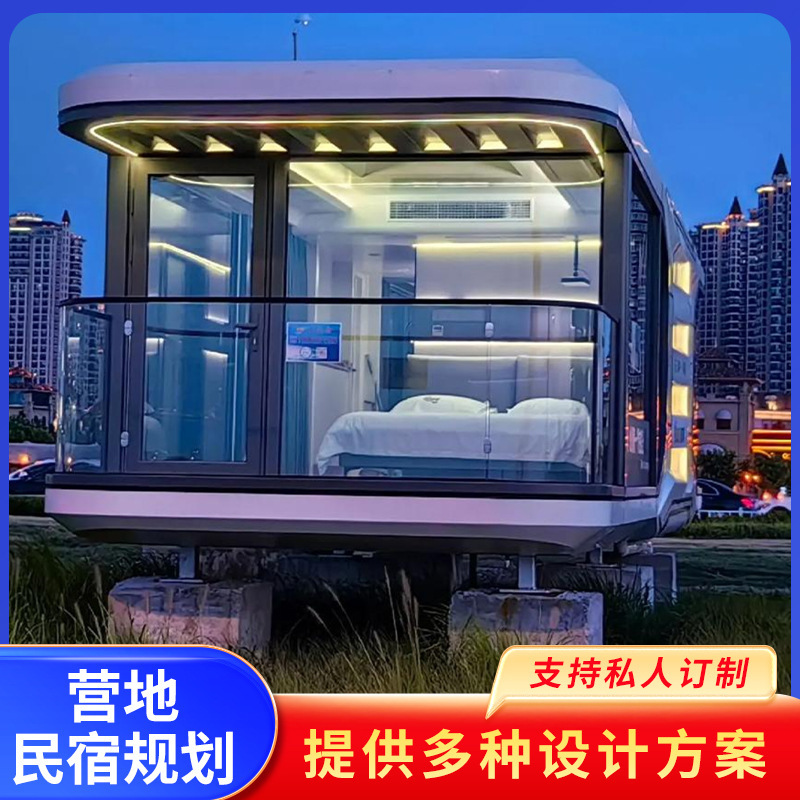 Space Capsule Mobile Homestay Sunroom Creative Hotel Micro-Stay Park Scenic Area Weekend Family Camping Room Starry Sky House