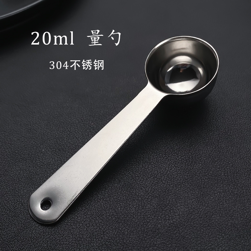 304不锈钢量勺 20ml咖啡豆粉勺奶粉勺家用烘焙调味勺奶茶店计量勺|undefined