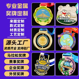 金属工艺品;奖牌;徽章
