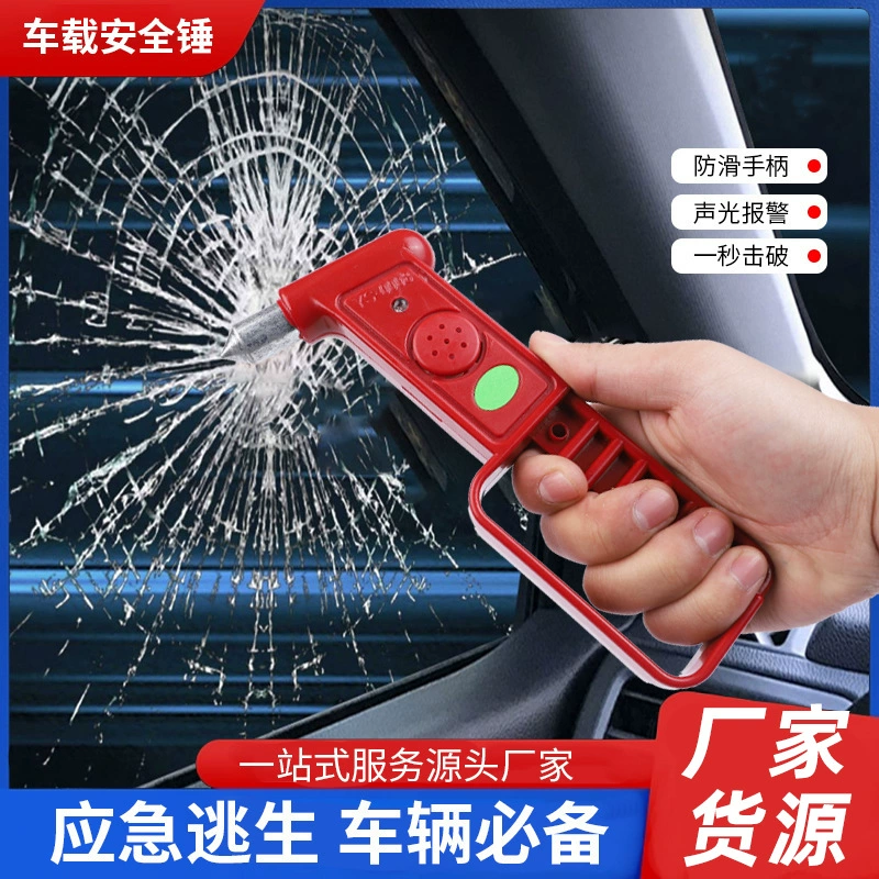 Автомобильный стеклянный автомобильный молоток безопасности многофункциональный гаджет разбитое окно артефакт портативный автомобильный молоток с сигнализацией