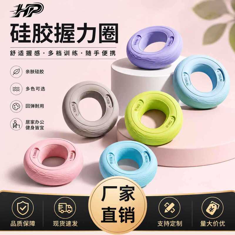 Silicone Grip Ring Fitness Equipment for Home Use, Hand Grip Strength Training, Trendy Health Care Massage Grip Device Silicone Grip Ring Fitness Equipment for Home Use, Hand Grip Strength Training, Trendy Health Care Massage Grip Device