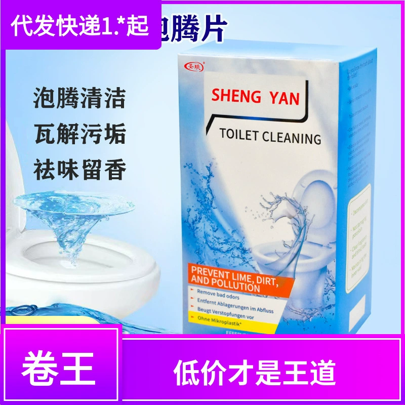 Очистка туалета шипучие таблетки туалетный очиститель дезодорант грязь унитаз таблетки унитаз шипучие таблетки унитаз