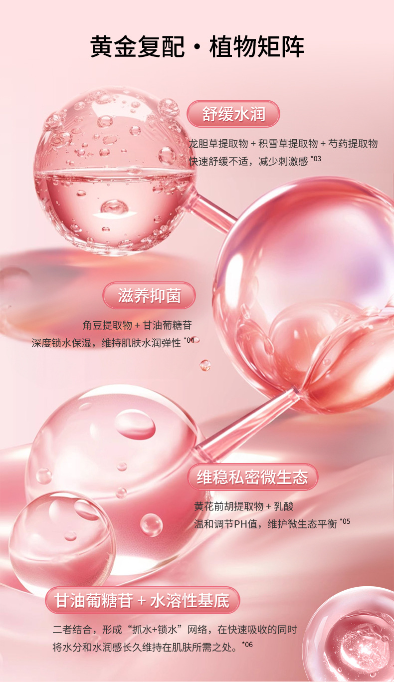 水润青春养护凝露_06.jpg