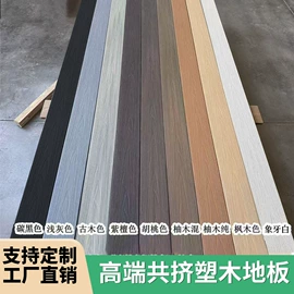 木塑地板;木塑材料;其他地板