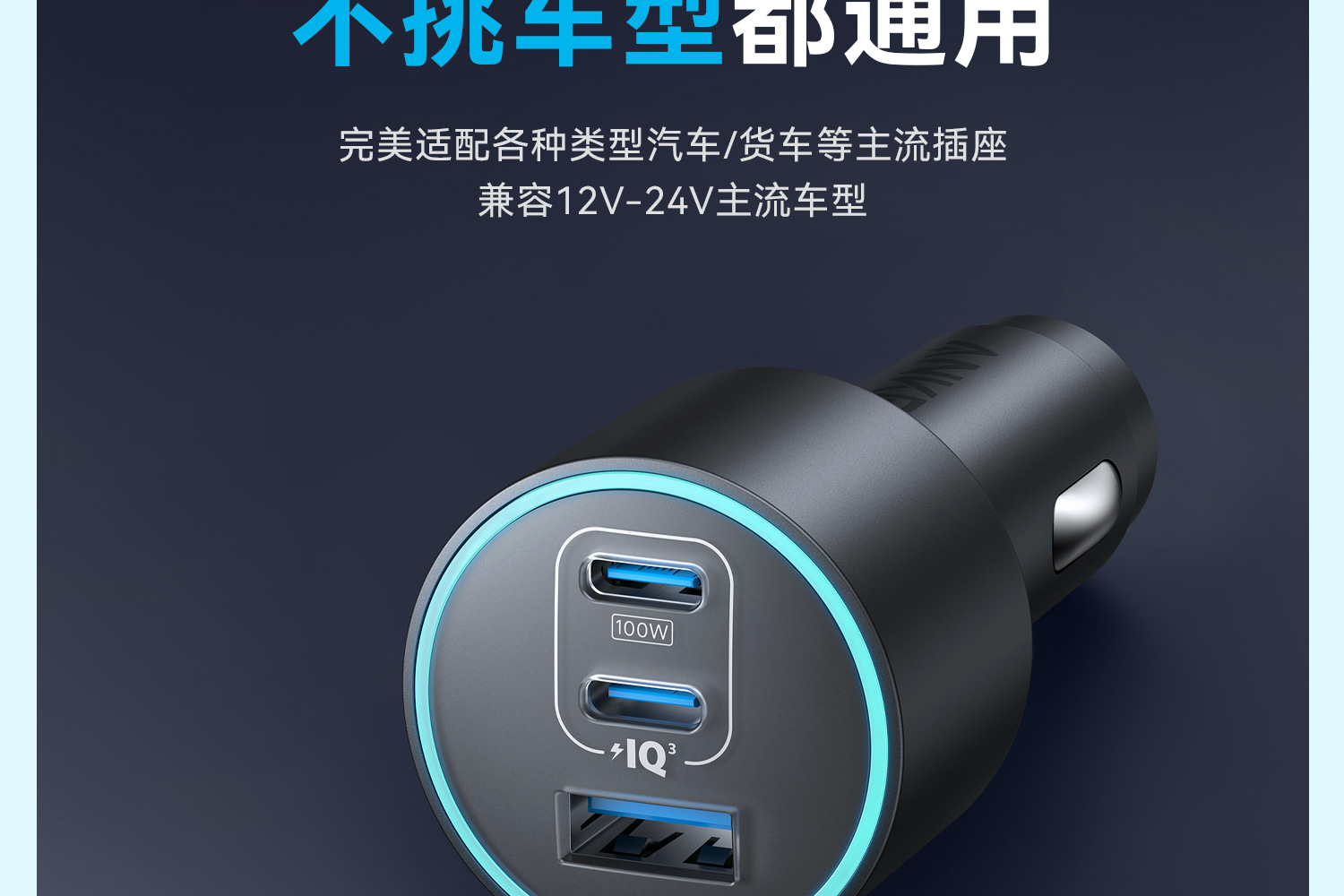 Anker Car Charger High-Wattage Three-Port Car Charger A2737/A2736/A2741