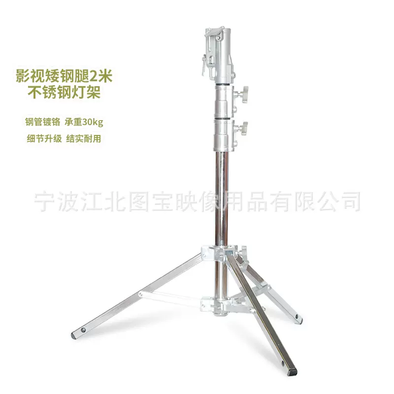 影视灯架重型钢腿 2米灯架 三脚支架影视镝灯帕灯重型灯架 矮腿