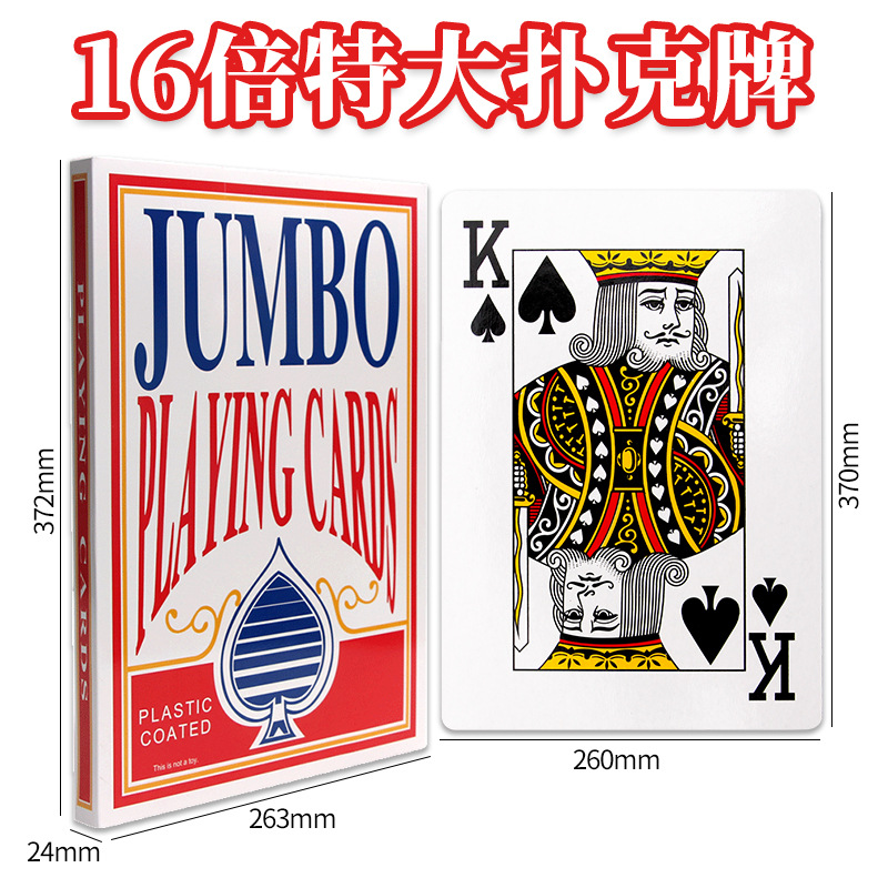 16 times poker size(1)