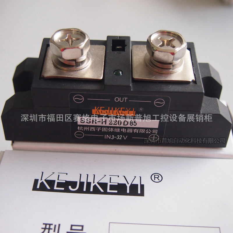SSR-H220D85单相交流过零型85A固态继电器 杭州西子KEJIKEYI代理