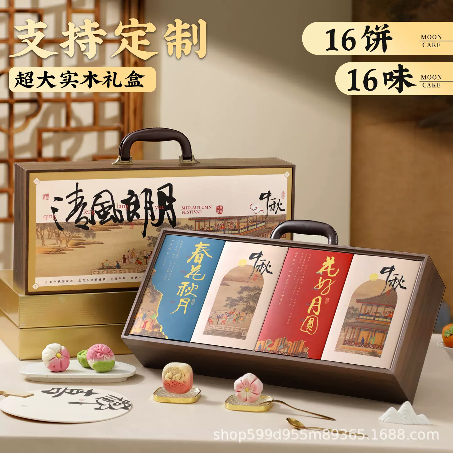 张阿庆中秋节月饼礼盒装广式苏式桃山皮流心奶黄五仁定制logo团购
