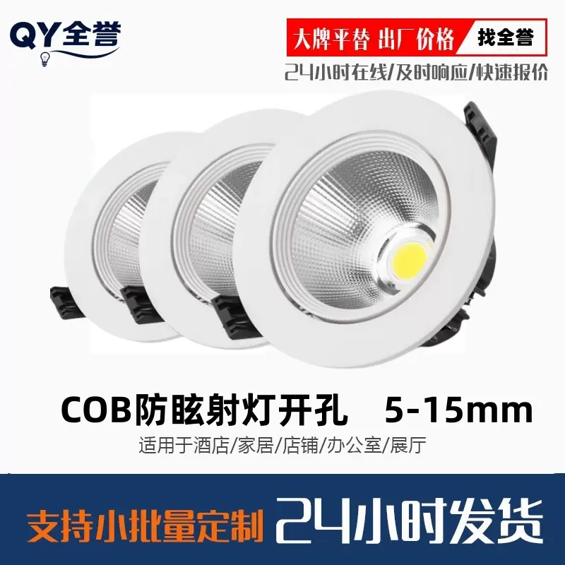 COB射灯led天花灯嵌入式客厅吊灯背景墙牛眼孔灯3w5w12w洞灯筒灯