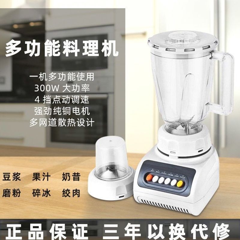 Electric Multifunctional Juicer, Household Soy Milk Maker, Baby Food Processor, Meat Grinder, Garlic Grinder, Blender, Commercial Use for Stalls