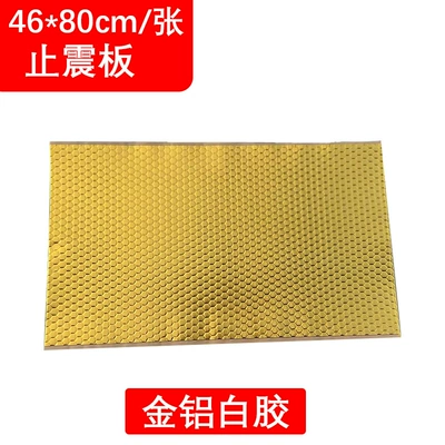 and noise-reduction materials for all four – Car sound-absorbing cotton