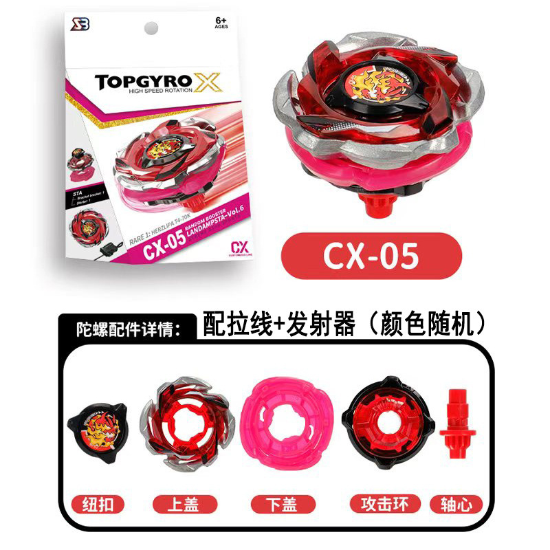 【现货几十款】跨境热卖爆旋SB陀螺新品升级BX-UX-CX系列合金玩具|undefined
