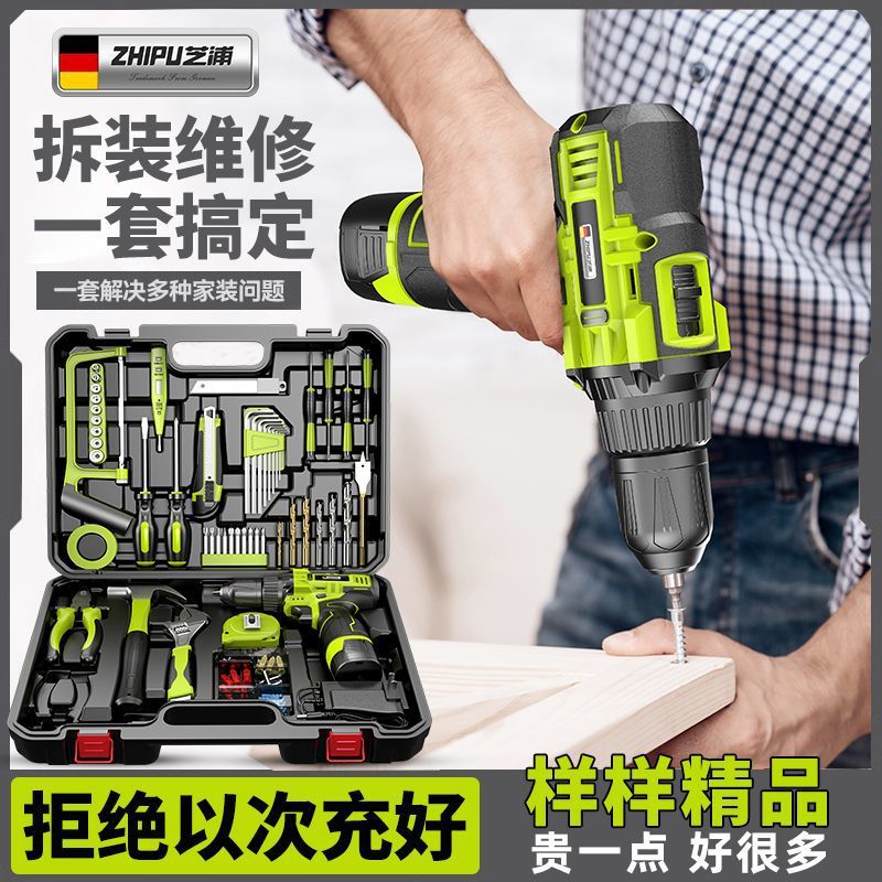 德国芝浦电动螺丝刀工具箱手电钻锂电钻家用工具套装组合套装电钻