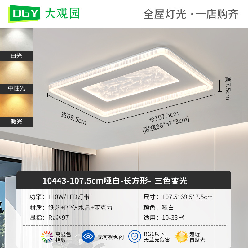 Lámpara de sala de estar, lujo ligero, sentido de alta gama, estilo italiano, nube minimalista, estilo nórdico, sala de estar, luz principal, luz de techo, nuevo paquete 125L