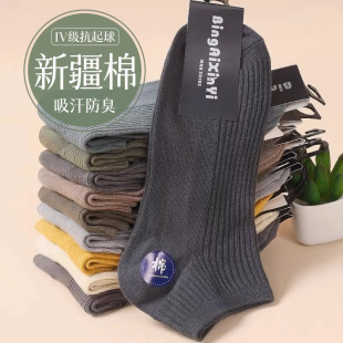 Summer boat socks men's and women's socks summer thin socks Xinjiang cotton yarn sweat-absorbent deodorant sports black and white solid color