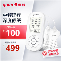 魚躍中周波数理学療法器SZP-610B/電極片充電治療器理学療法治療器マッサージ器