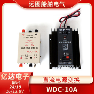 Sanou Regulated Power Supply WDC-10A Output DC 13.8V/18V24V DC Power Converter Voltage Regulator