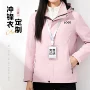 三合一团体城市活动冲锋衣