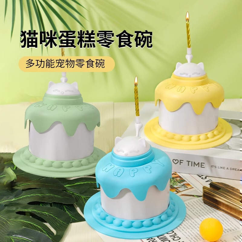 Multifunctional cake shape cat toy creative pet cake feeding bowl cat Slow Food Bowl can sealed cover