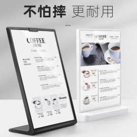 防摔桌牌咖啡奶茶店海报展示架A4酒水菜单架A5塑料A6台卡L型立牌