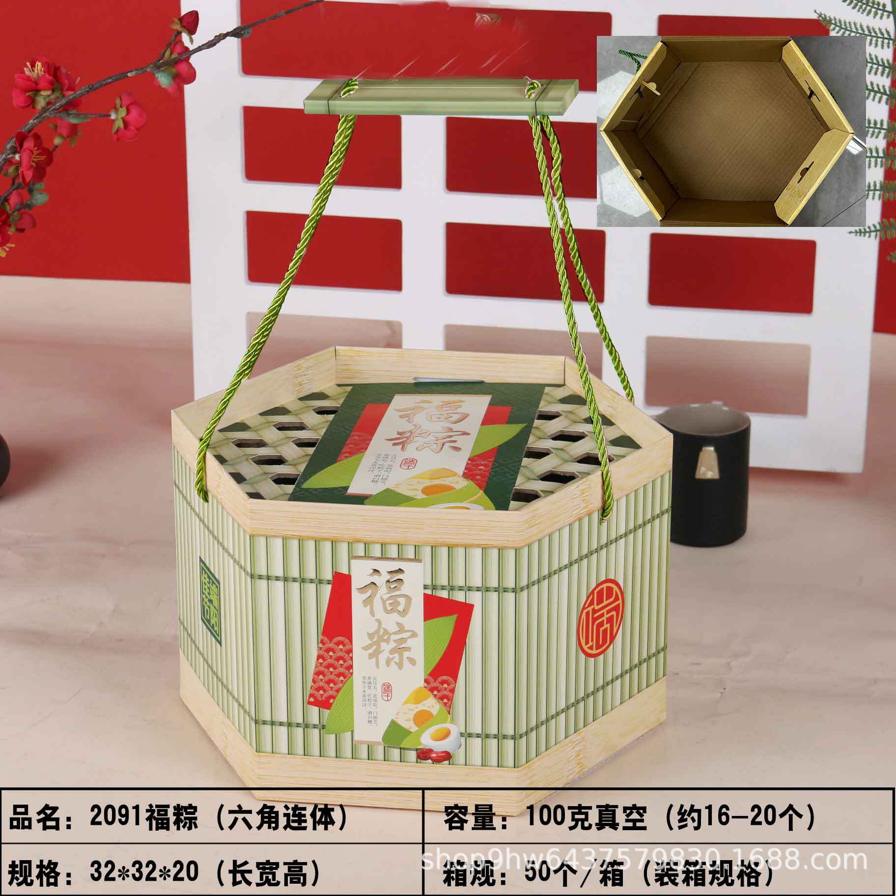 2091福粽(六角连体)