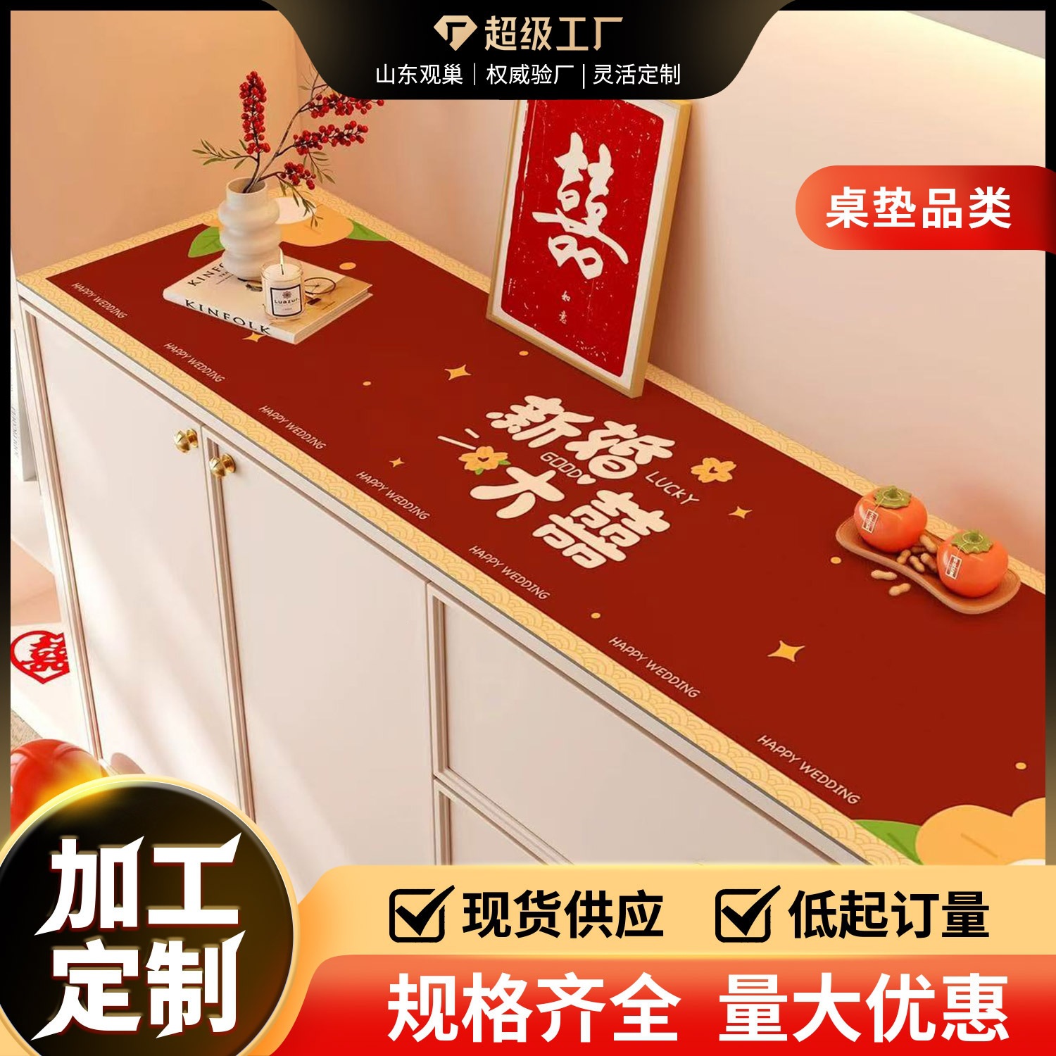 Wedding Sideboard Table Mat, Tv Counter Top Protection Mat, Red Festive Decorative Tablecloth, Entryway Shoe Cabinet Anti-Dirt Mat