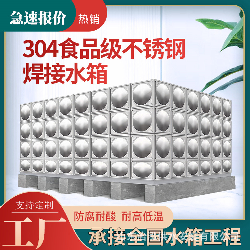 Резервуар для воды из нержавеющей стали 304 Shandong Zhihong