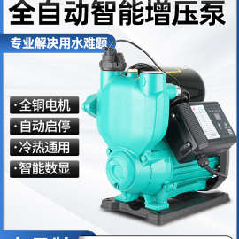 上海上元增压泵 家用全自动静音自来水管道加压自吸泵抽水泵220v