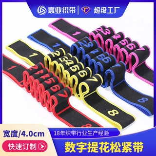 定制批发4.0cm宽数字提花拉丁舞弹力带瑜伽健身拉力带