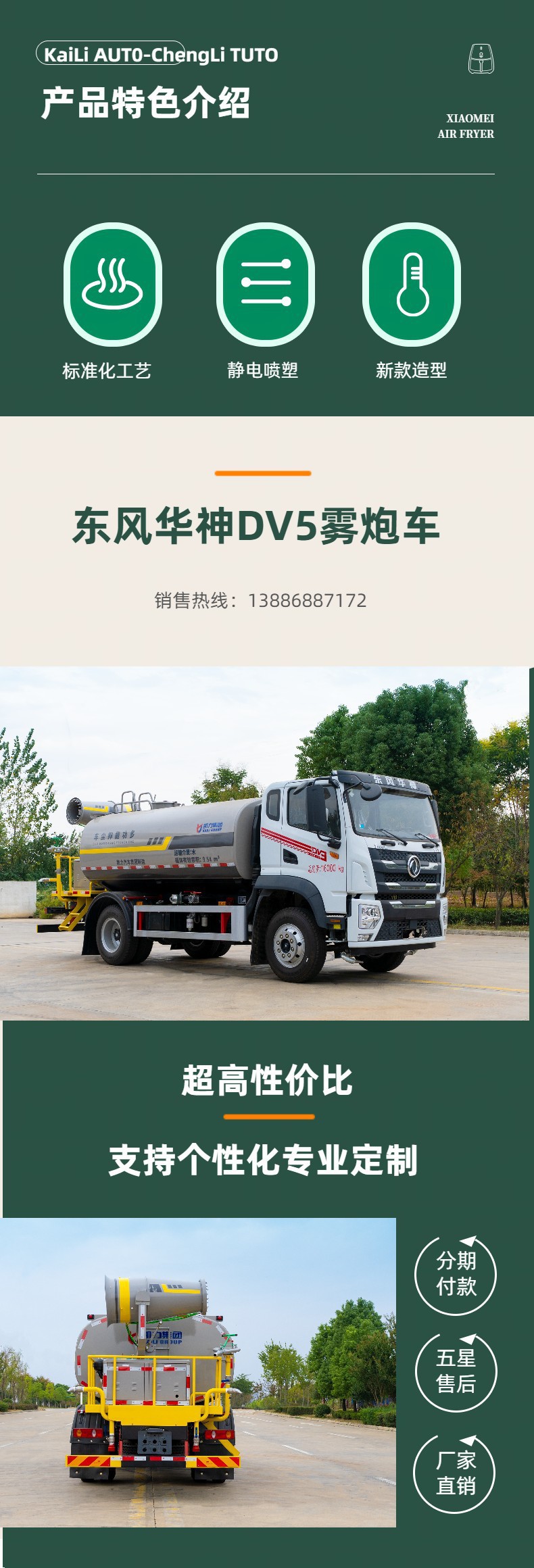 Dongfeng Huashen Dv Fog Cannon Truck 12-Ton Multi-Functional Dust Suppression Truck 30m Construction Site Dust Reduction Spray Sprinkler Truck