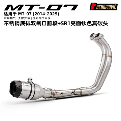 Pipe, Arrow Brand Ar Scorpio – Motorcycle exhaust pipe - mt07-lower-row-double-oxygen-port-front-section-sr1-glossy-titanium-color-real-carbon-head