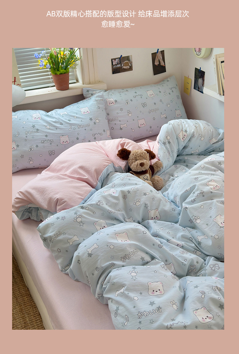 Grade A Mother and Baby Ultra-Soft Four-Piece Water-Washed Cotton Bedding Set with Fitted Sheet Duvet Cover Student Dormitory Three 4-Piece Bed Set A