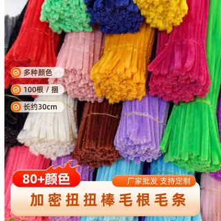 混色扭扭棒儿童手工DIY材料包向日葵玫瑰花向日葵扭扭棒批发定制