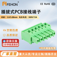 �������ʽPCB�Ӿ�����FH15KB-3.5/3.81�P�˽Ӳ���B����ֱ��ʽ