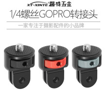 ����gopro hero13/12insta360����ת��ͷ1/4��˿���ż�ת�ӹ̶���