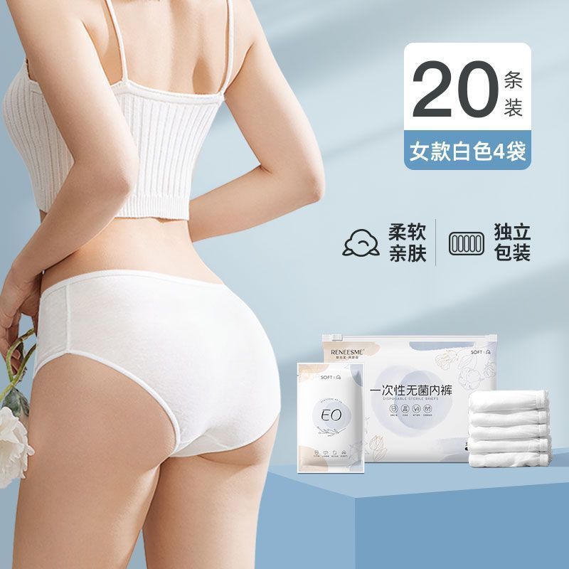 妊婦用使い捨て下着、産後、産後、綿下着、使い捨てお出かけ用品、独立ステーション|undefined
