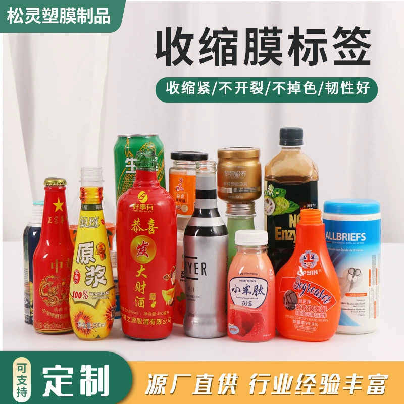 На заказ pof пластиковая пленка для термоусадочной пленки ПВХ термоусадочная пленка этикетки на заказ pet прозрачная минеральная вода бутылка для напитков термоусадочная пленка