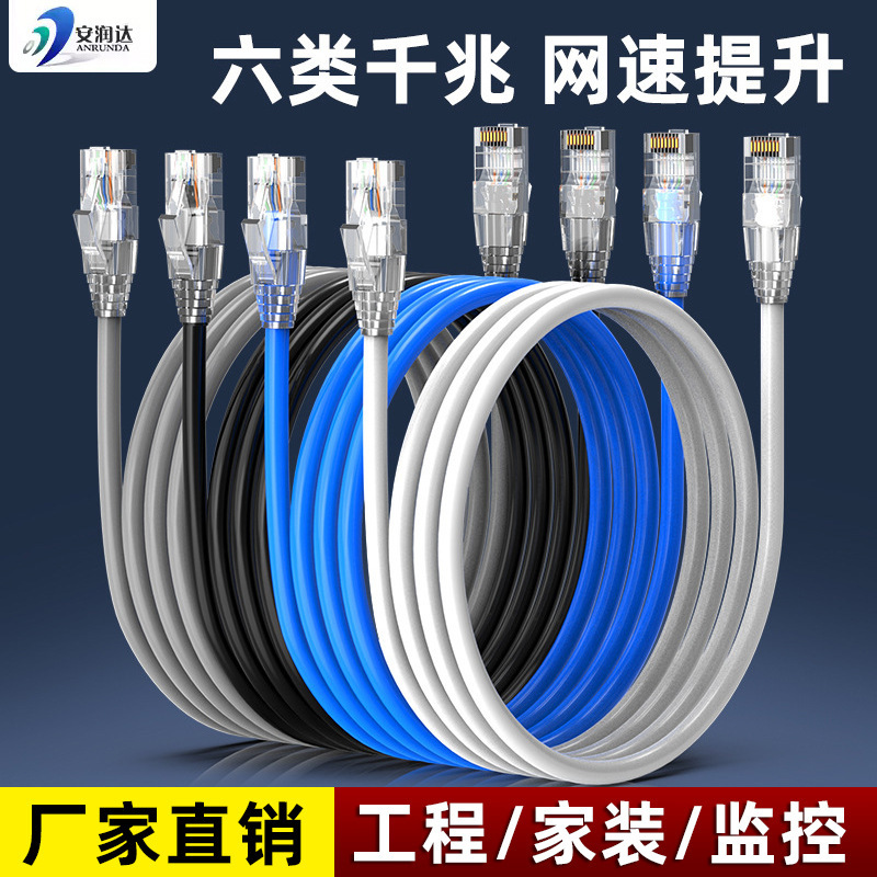 Gigabit network cable household Super 6 6 Class 5 8 core computer broadband router finished jumper 1 m 2m3m15M20 m Gigabit network cable household Super 6 6 Class 5 8 core computer broadband router finished jumper 1 m 2m3m15M20 m
