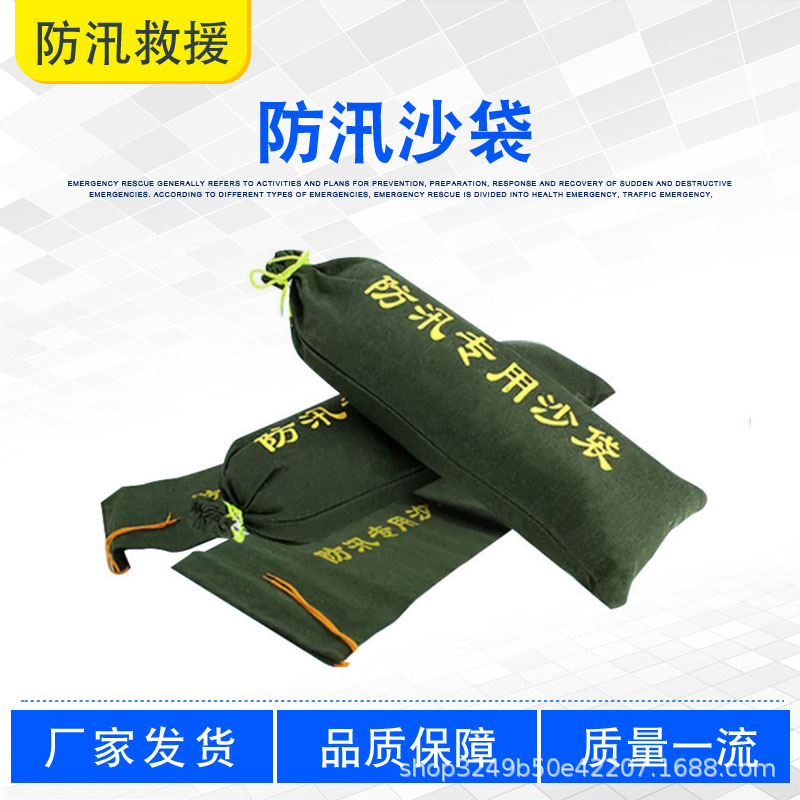 雨季汛期防汛沙袋加厚抽绳束口帆布沙袋应急救灾防洪阻水堵漏袋