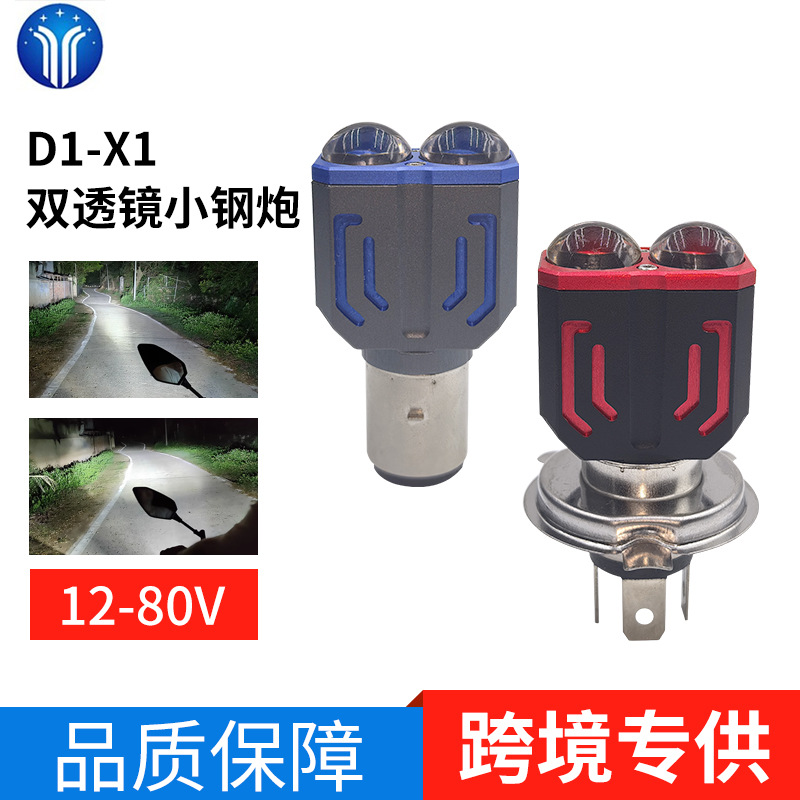 Amazon Motorcycle Spotlight Paving Light Strong Light Electric Vehicle Retrofit Spotlight Yellow and White Paving Lens Spotlight