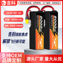 无人机电池8000/30000/6S/8S/12S/22.2V/22.8V/44.4V载重植保机