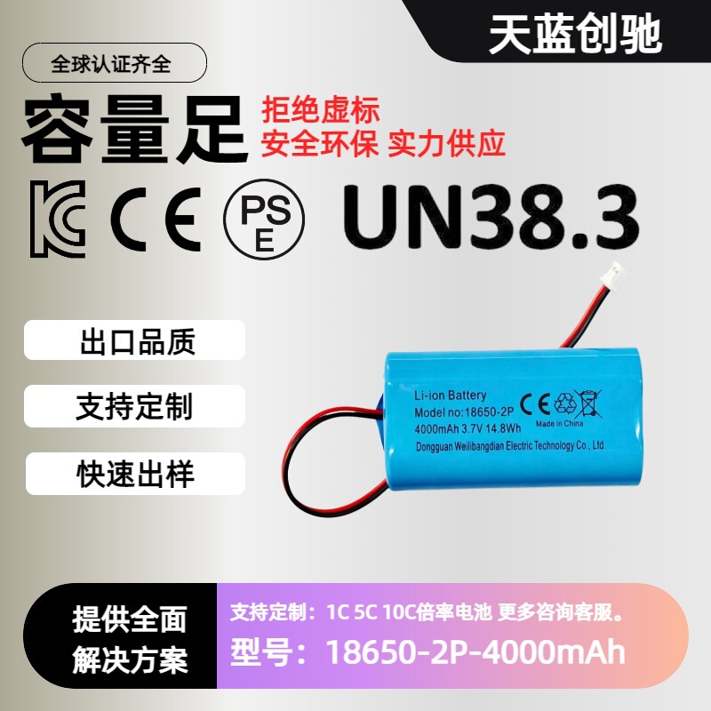 Solar-powered smart light sweeper battery 18650-2P-4000mAh large-capacity lithium battery with no false labeling Solar-powered smart light sweeper battery 18650-2P-4000mAh large-capacity lithium battery with no false labeling